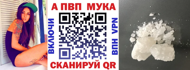 Alfa_PVP VHQ  где продают   дарк нет формула  Иноземцево 