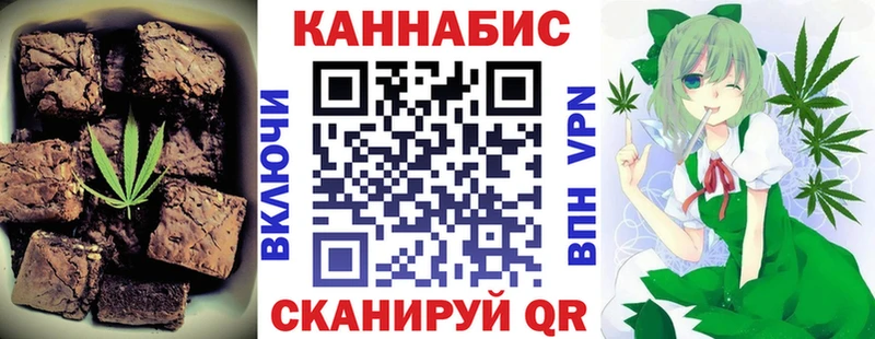 Canna-Cookies конопля  Иноземцево 