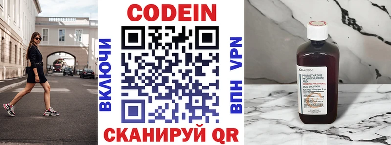 Кодеиновый сироп Lean Purple Drank наркота Иноземцево