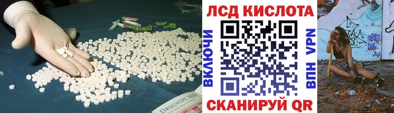 LSD-25 экстази кислота  где купить   Иноземцево 