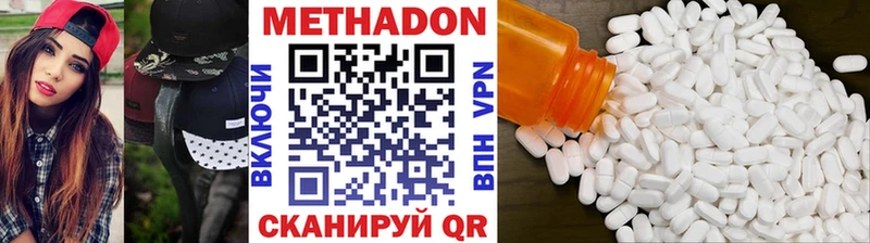 Метадон мёд  Иноземцево 