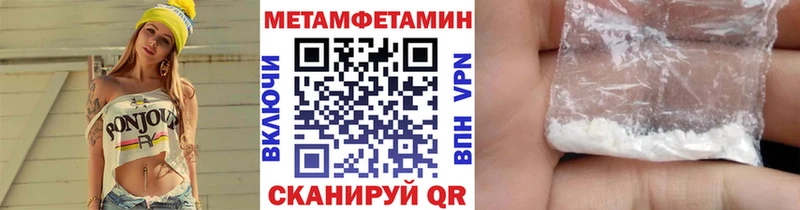 Первитин кристалл  Иноземцево 